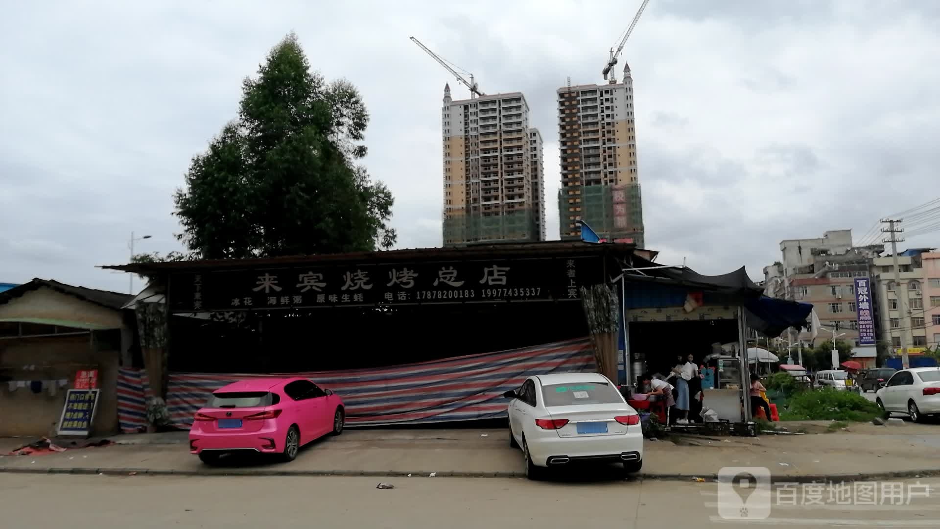 来宾烧烤宗店