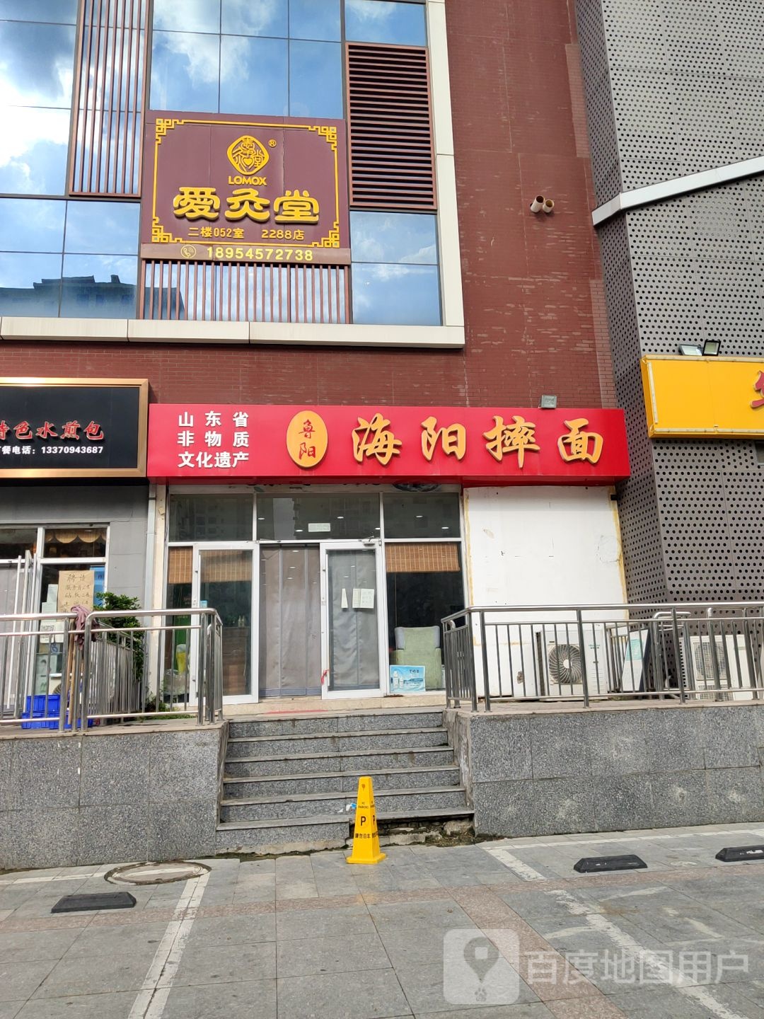 爱灸堂(2288号店