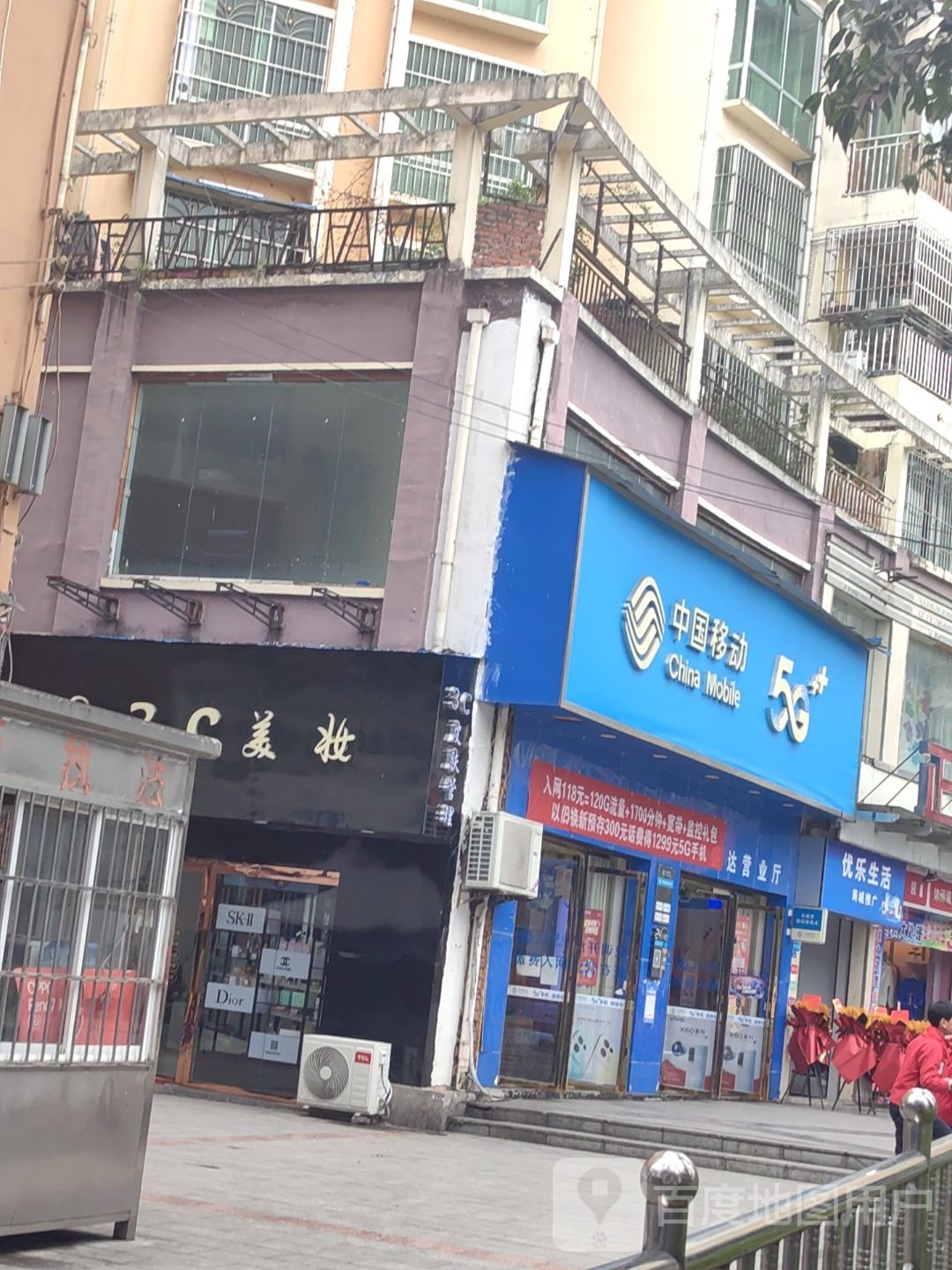 优乐生活
