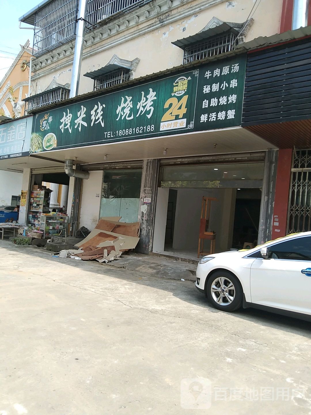 拽米线象(团结路店)