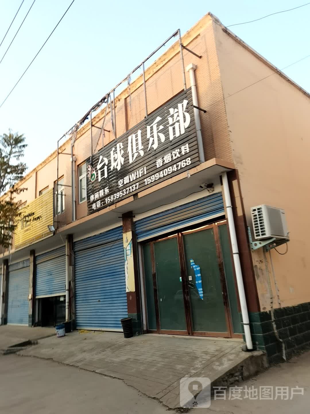 台球俱乐部(南杞线店)