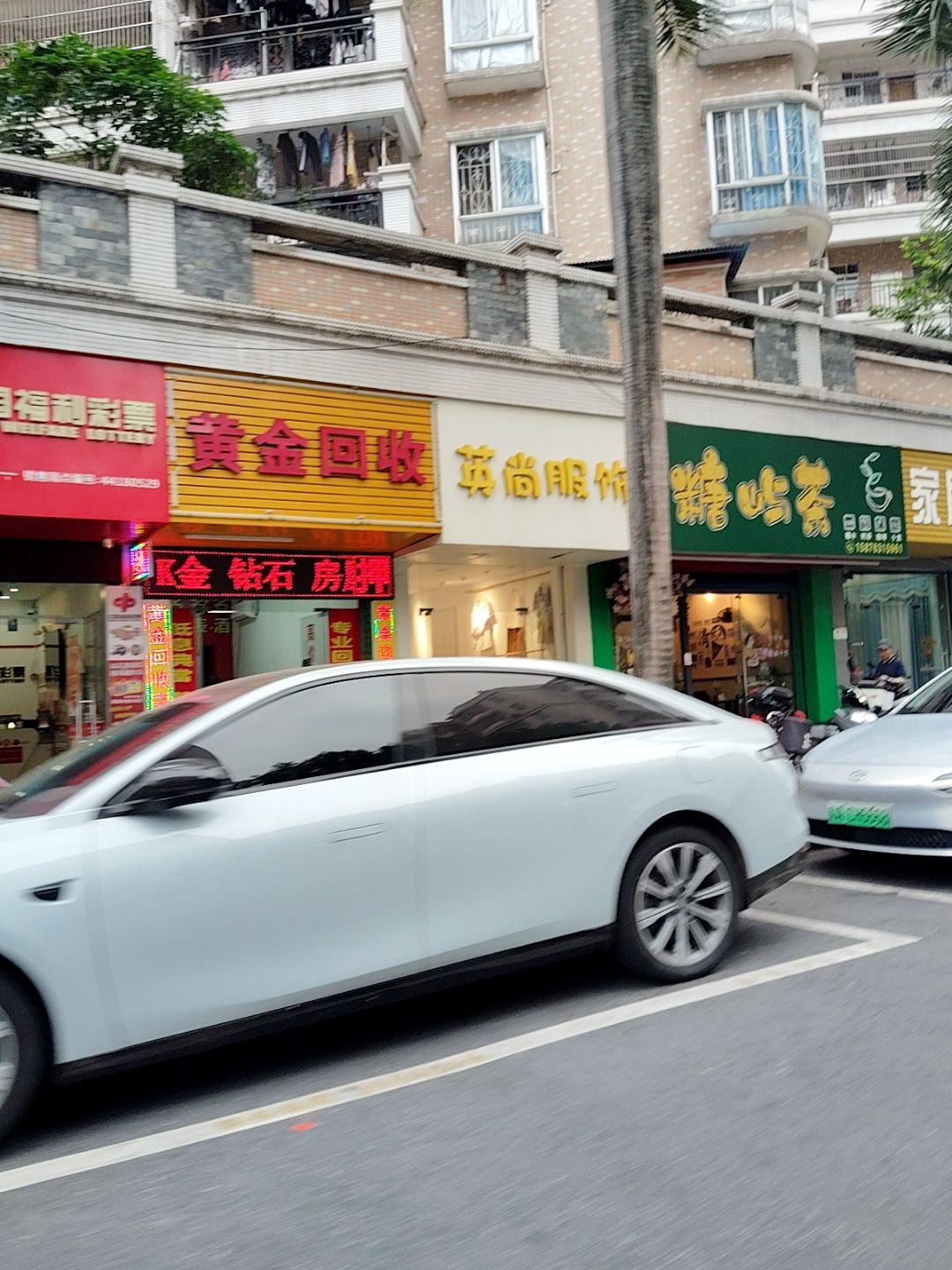 黄金回收(康怡新城店)