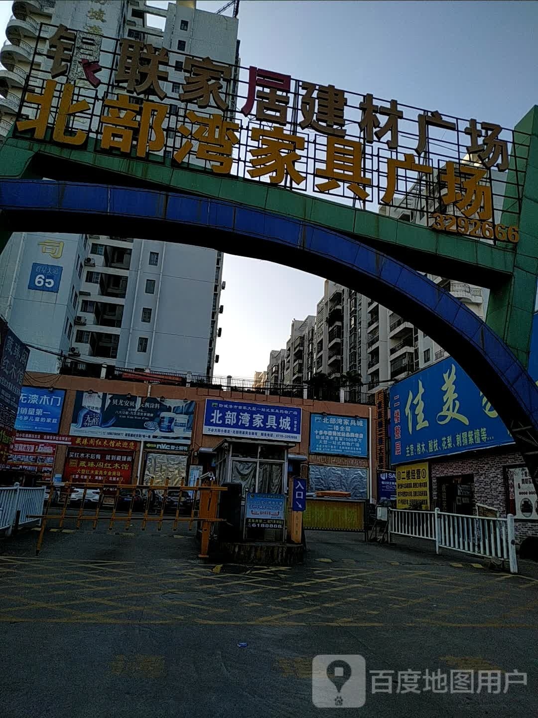 银联家居建材广场