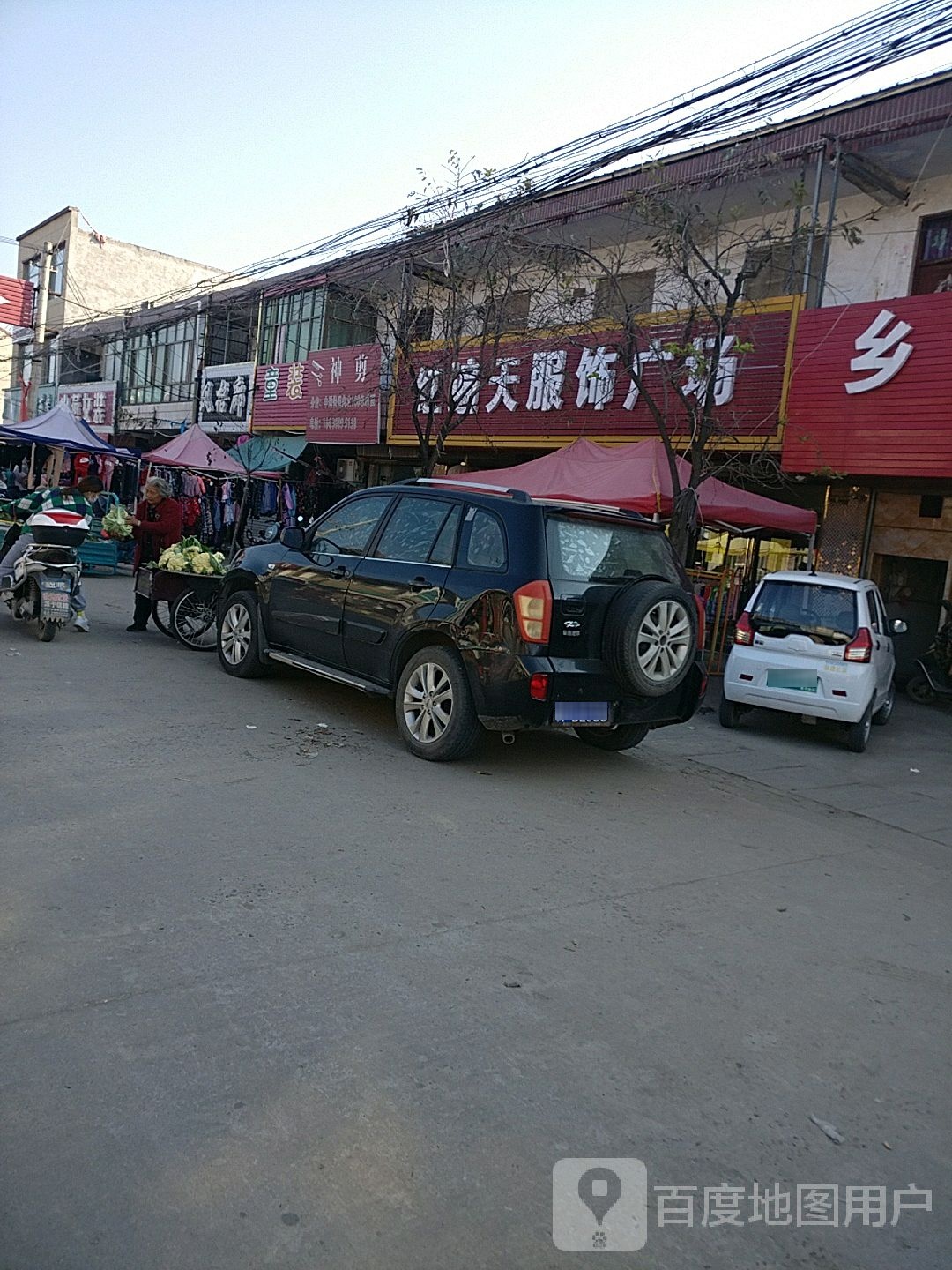 沈丘县卞路口乡红遍天服饰广场(卞路口店)