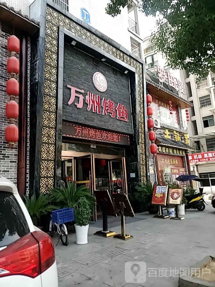 土钵菜(凤城名居店)