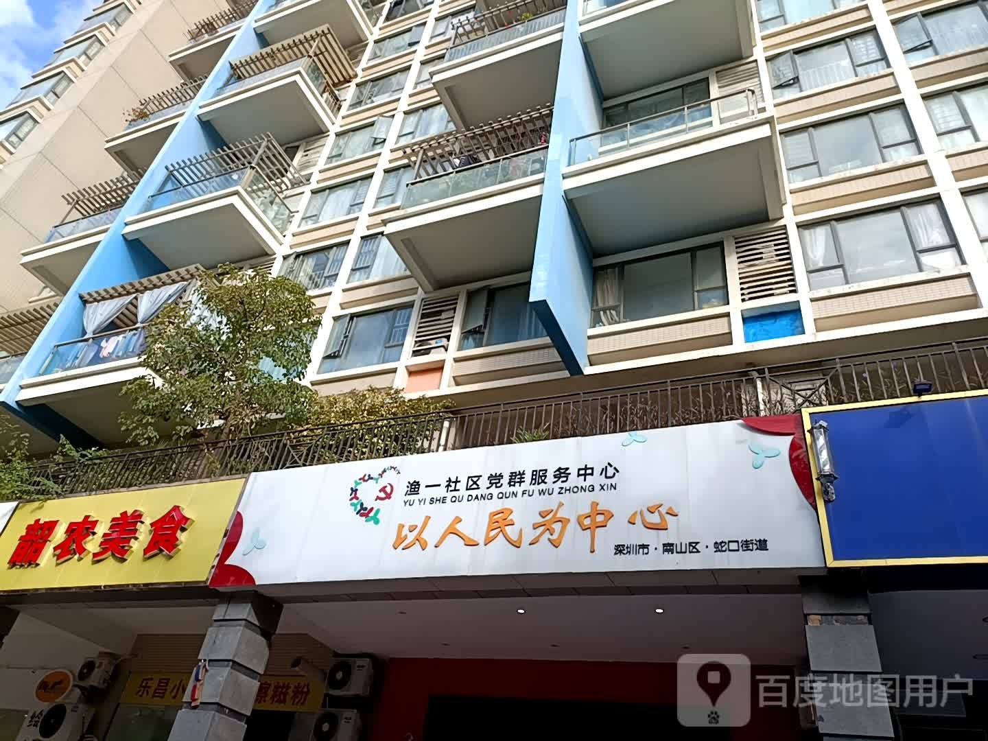 广东省深圳市南山区蛇口新街26号d座7a