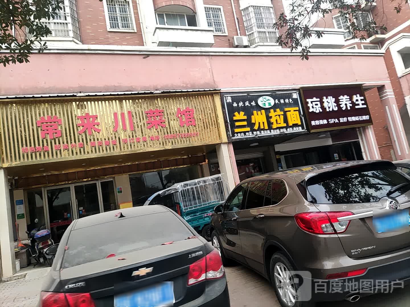 琼桃养生