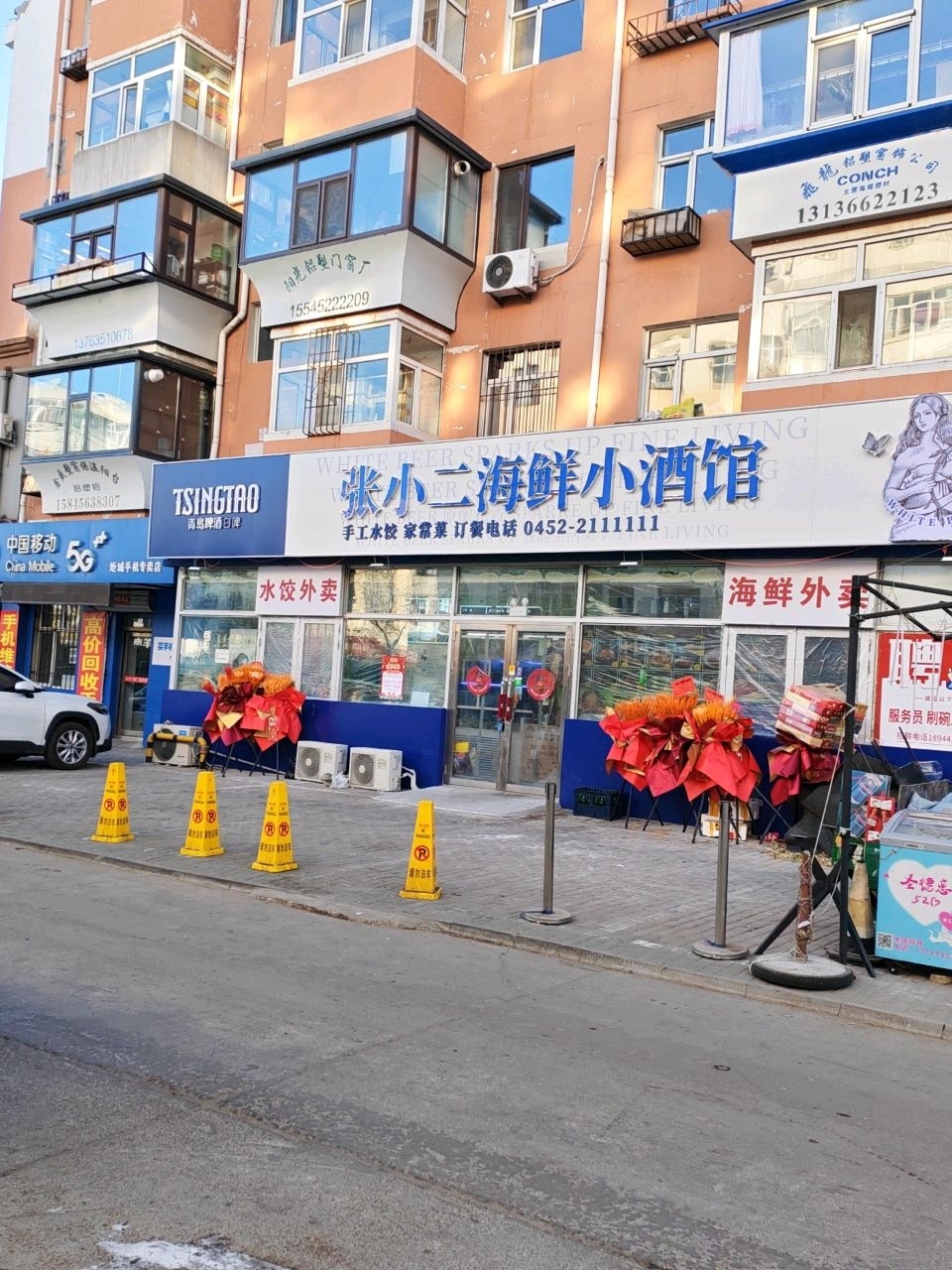 张小二海鲜小酒馆
