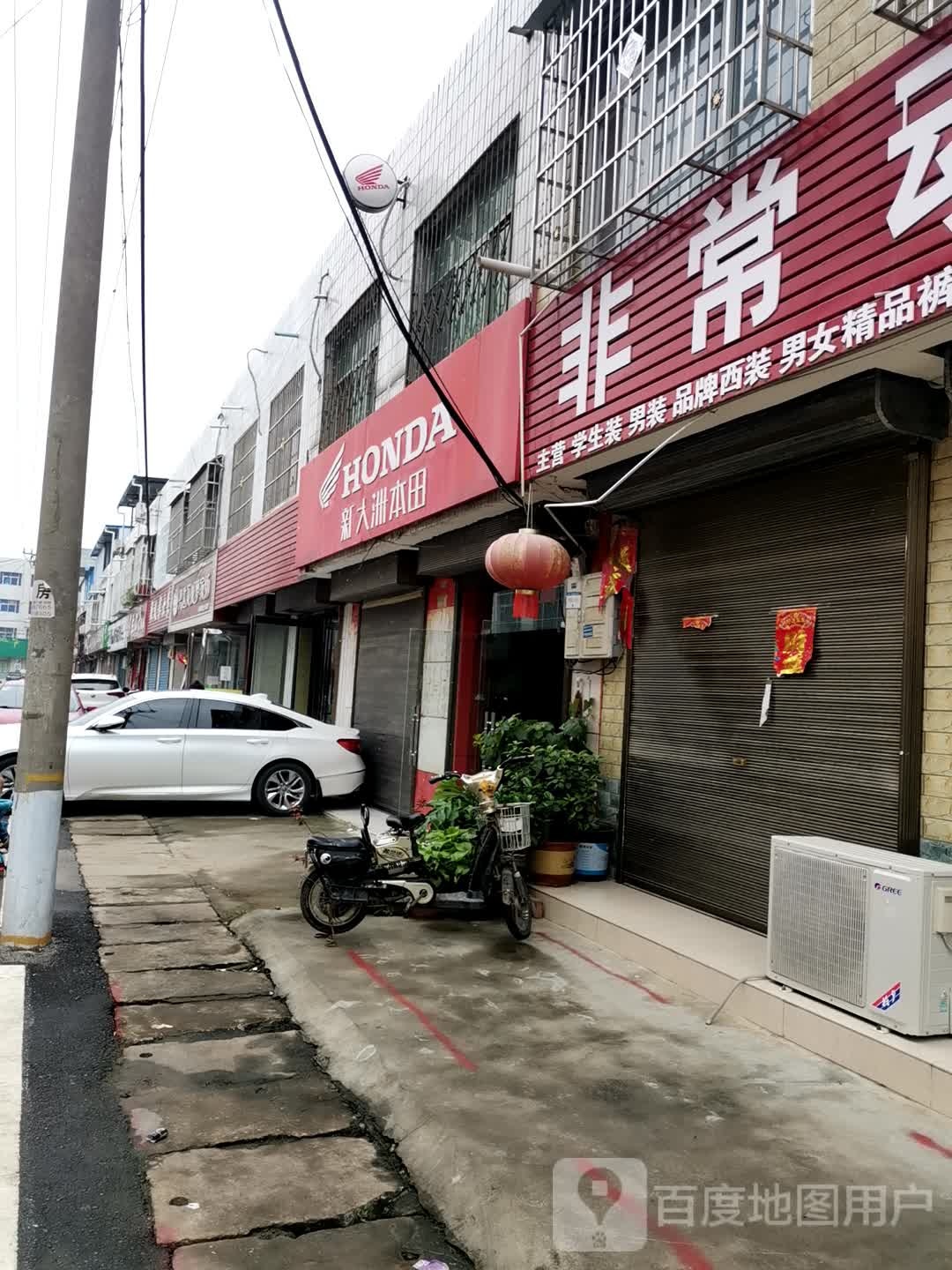 新大洲本田(Y006店)