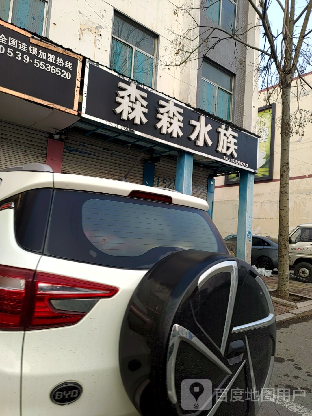 森森水族(泉山路店)