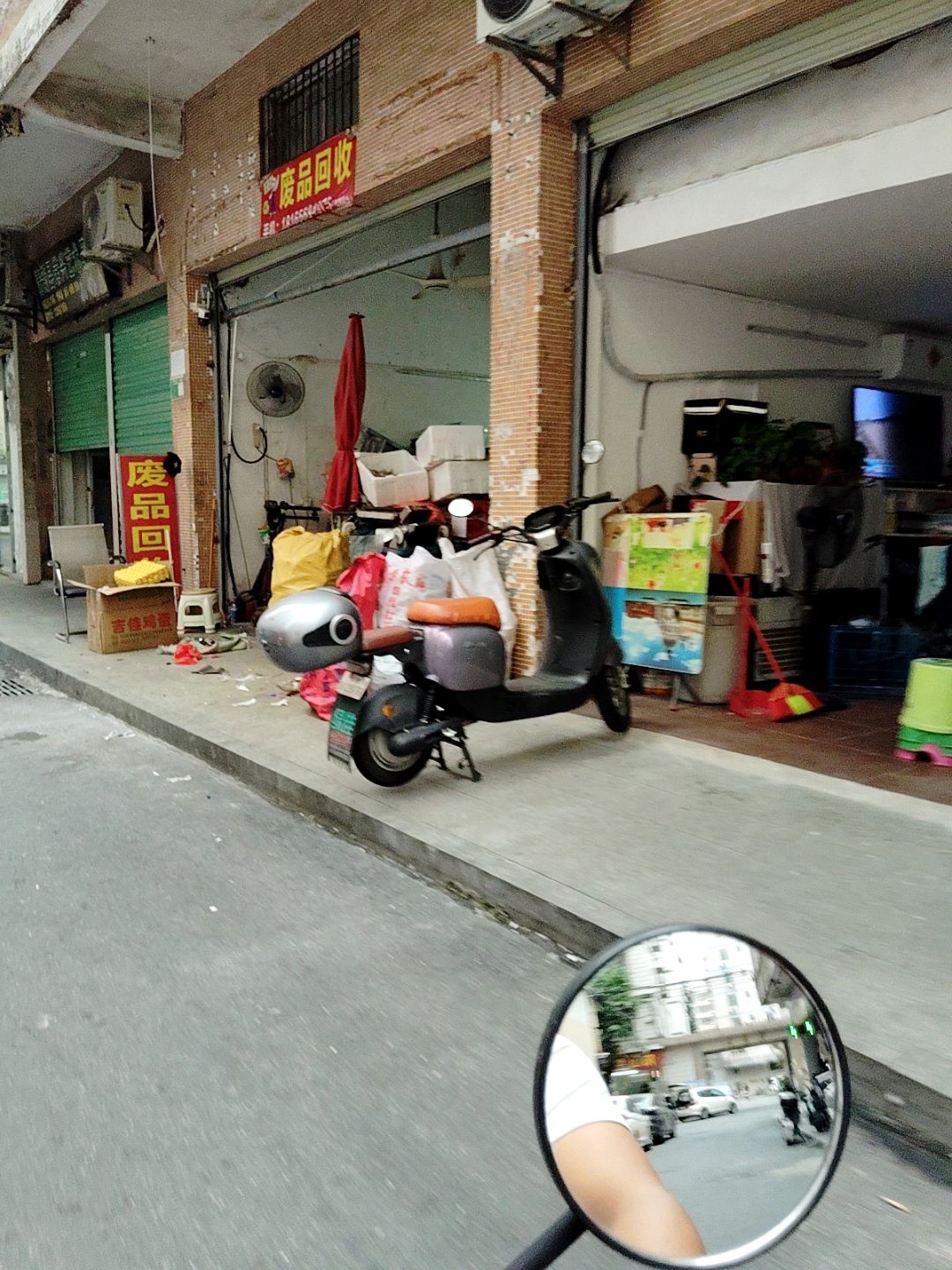 废品回收
