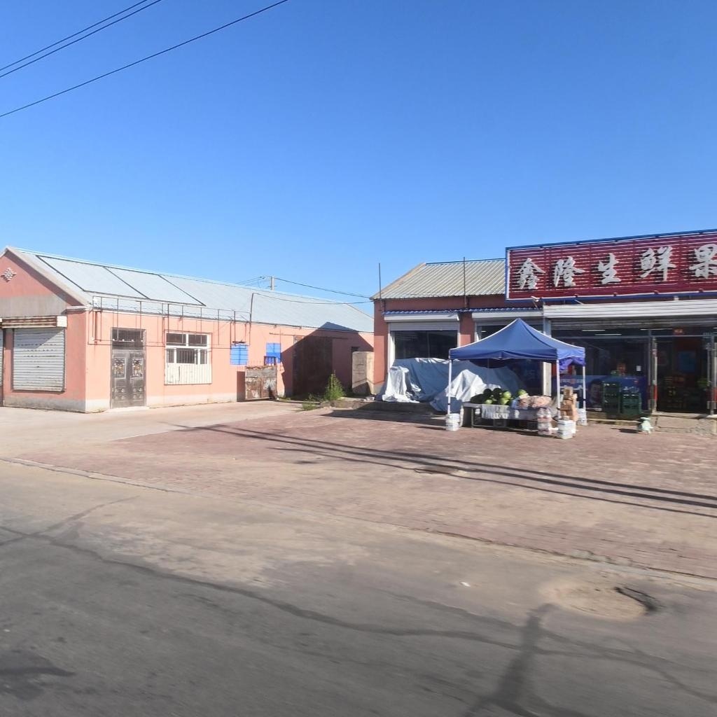 鑫隆生鲜果蔬超市
