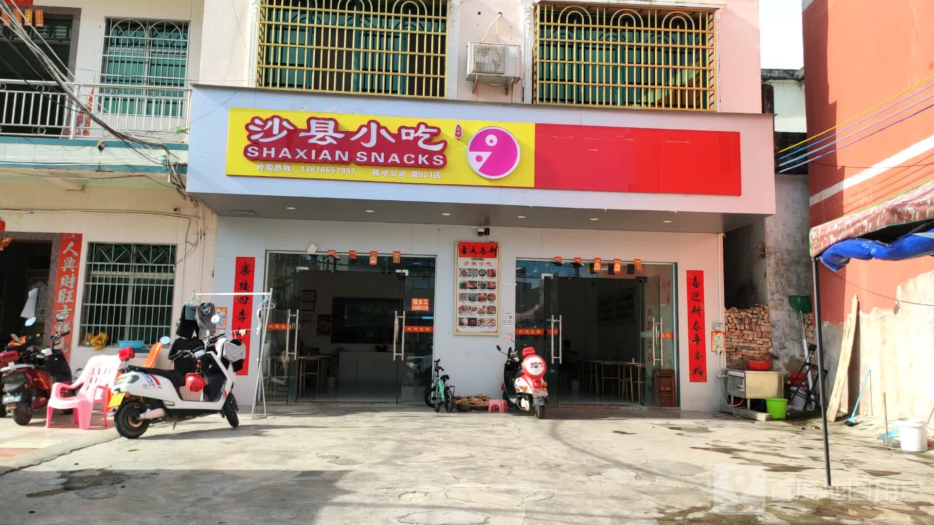 沙县小吃(丽安路店)