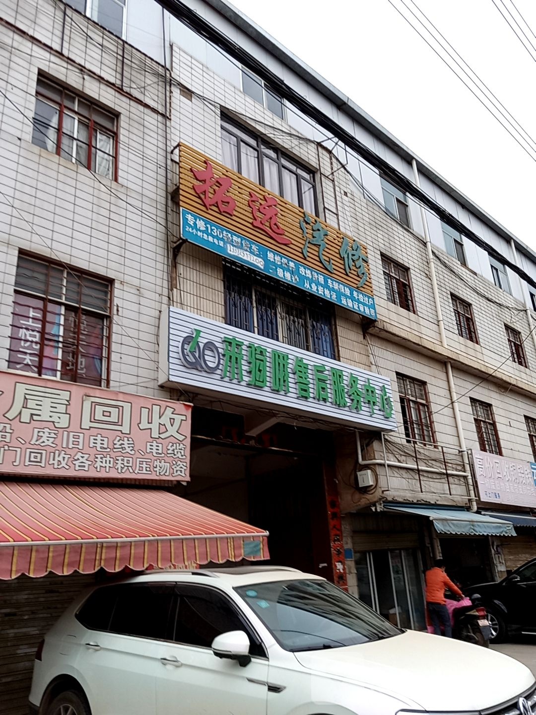 衡骏废旧金属回收