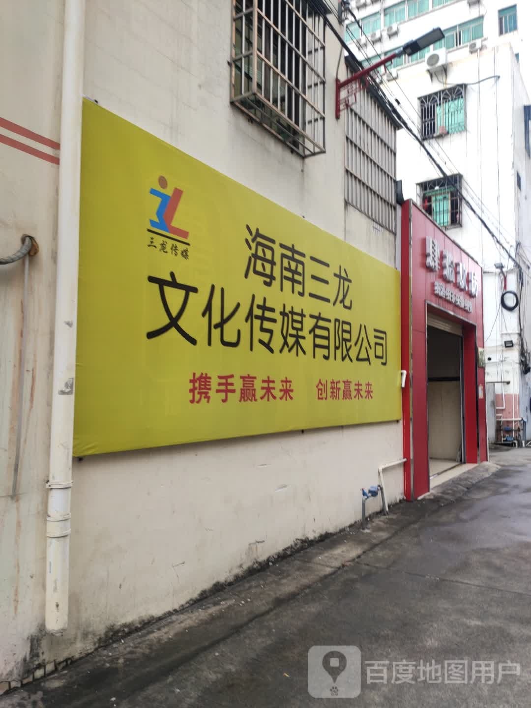 海南三龙文化传媒有限公司