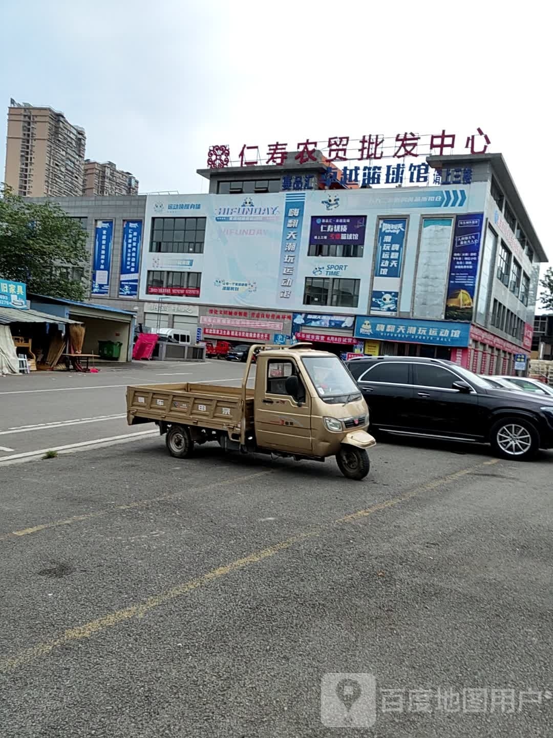 海翻天潮玩运动馆(书院路一段店)