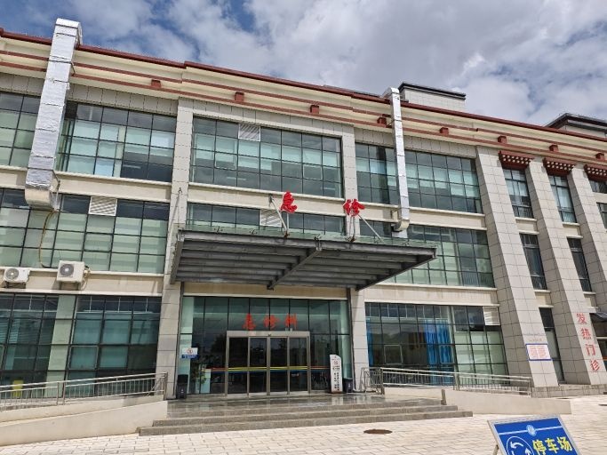 香格里拉市人民医院