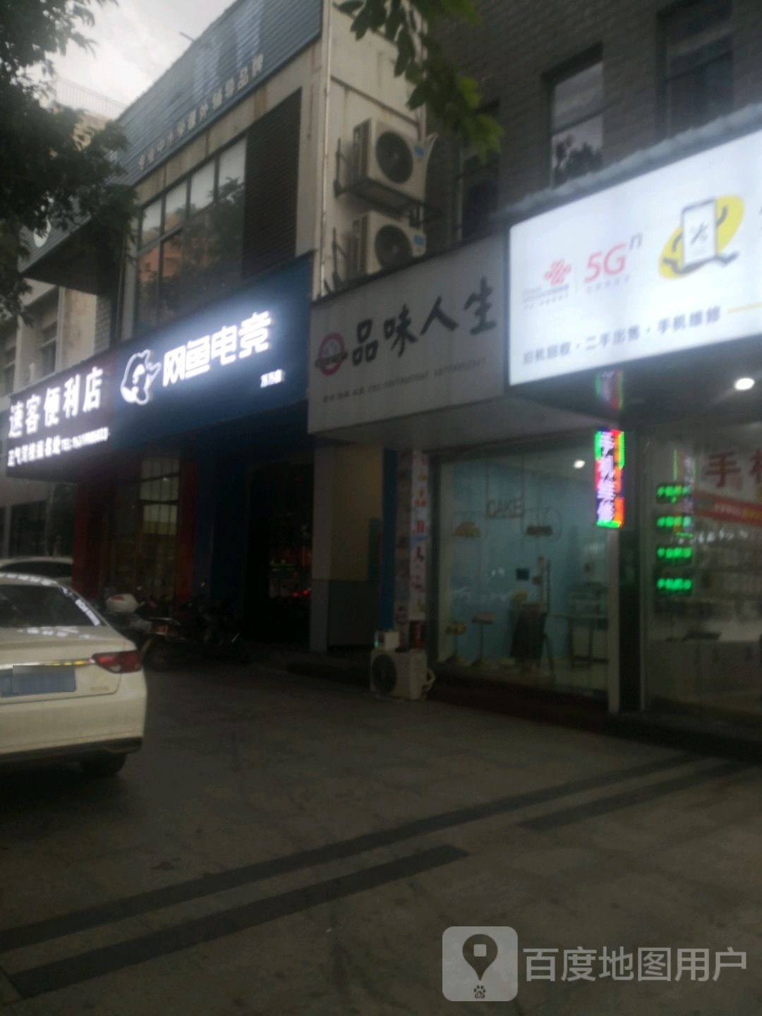 网鱼王卡(青原区天府花园店)