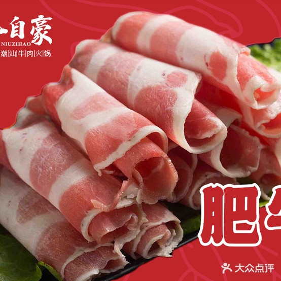 忆鼎鲜自主牛肉火锅旗舰店