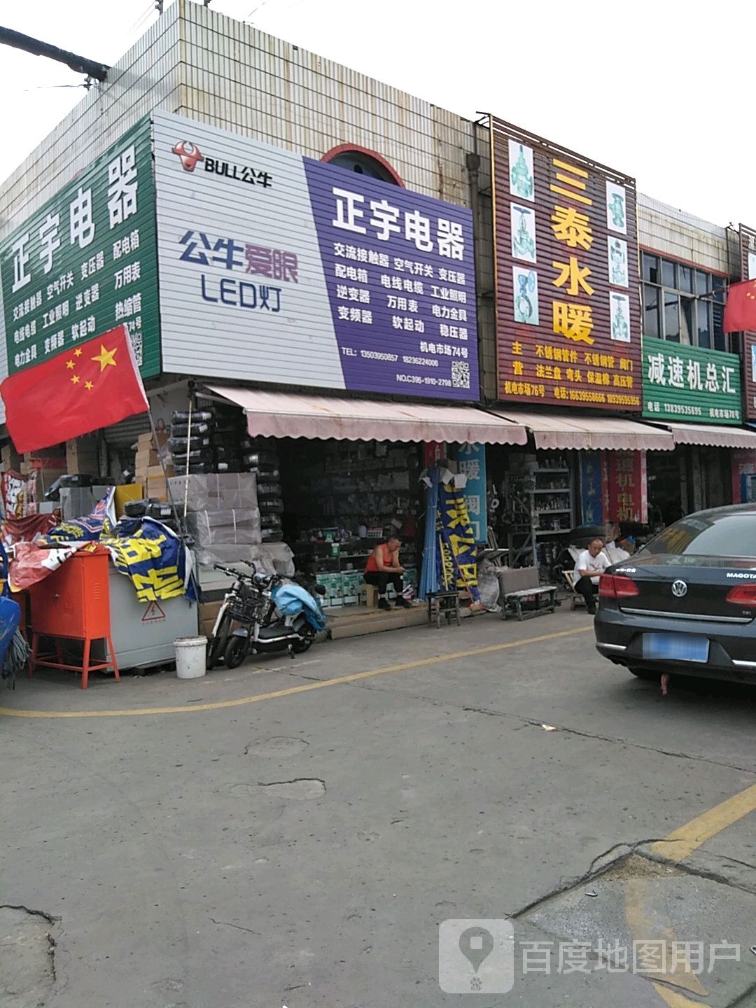 漯河三泰水暖