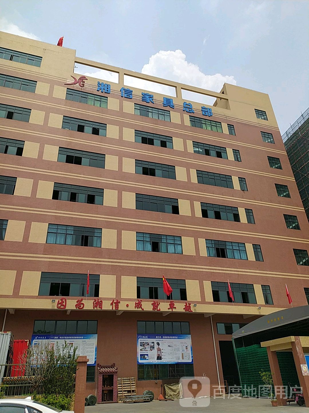湘信家具总部
