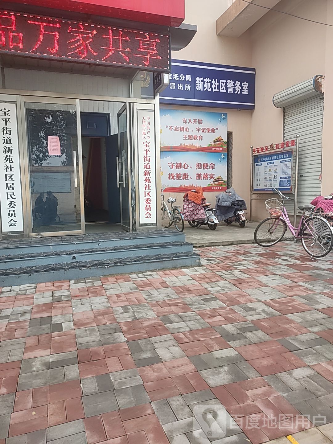新苑社区