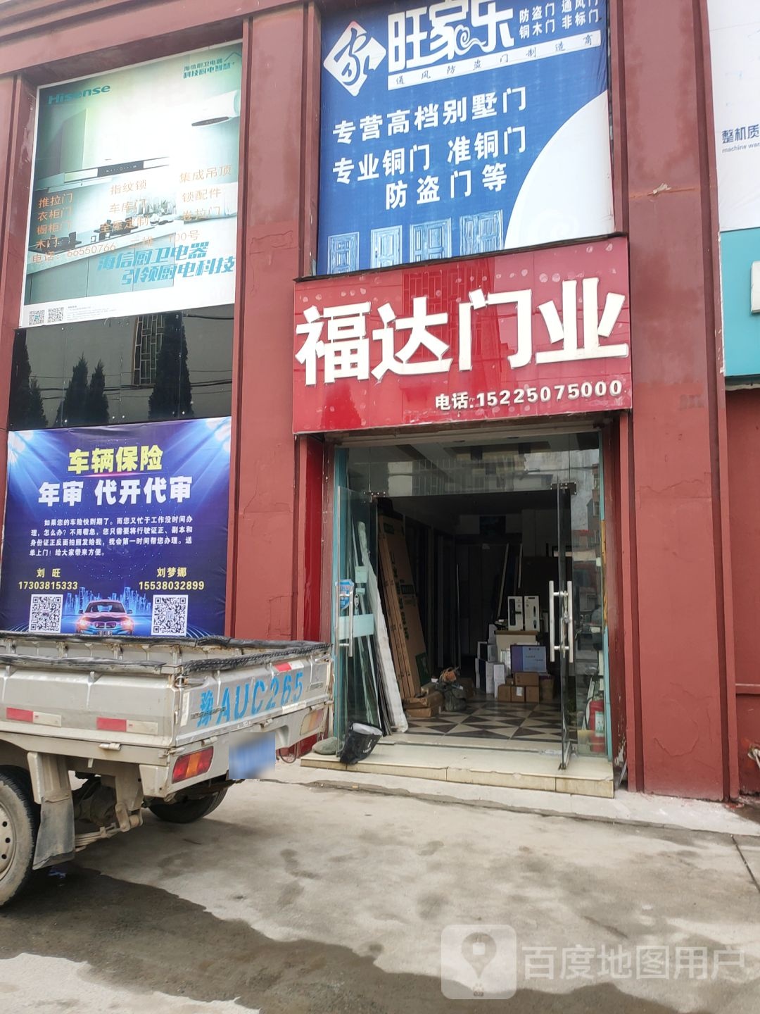 巩义市福达门业(杜甫路店)