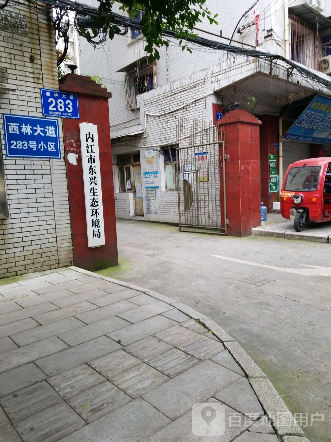 东兴区生态环境局