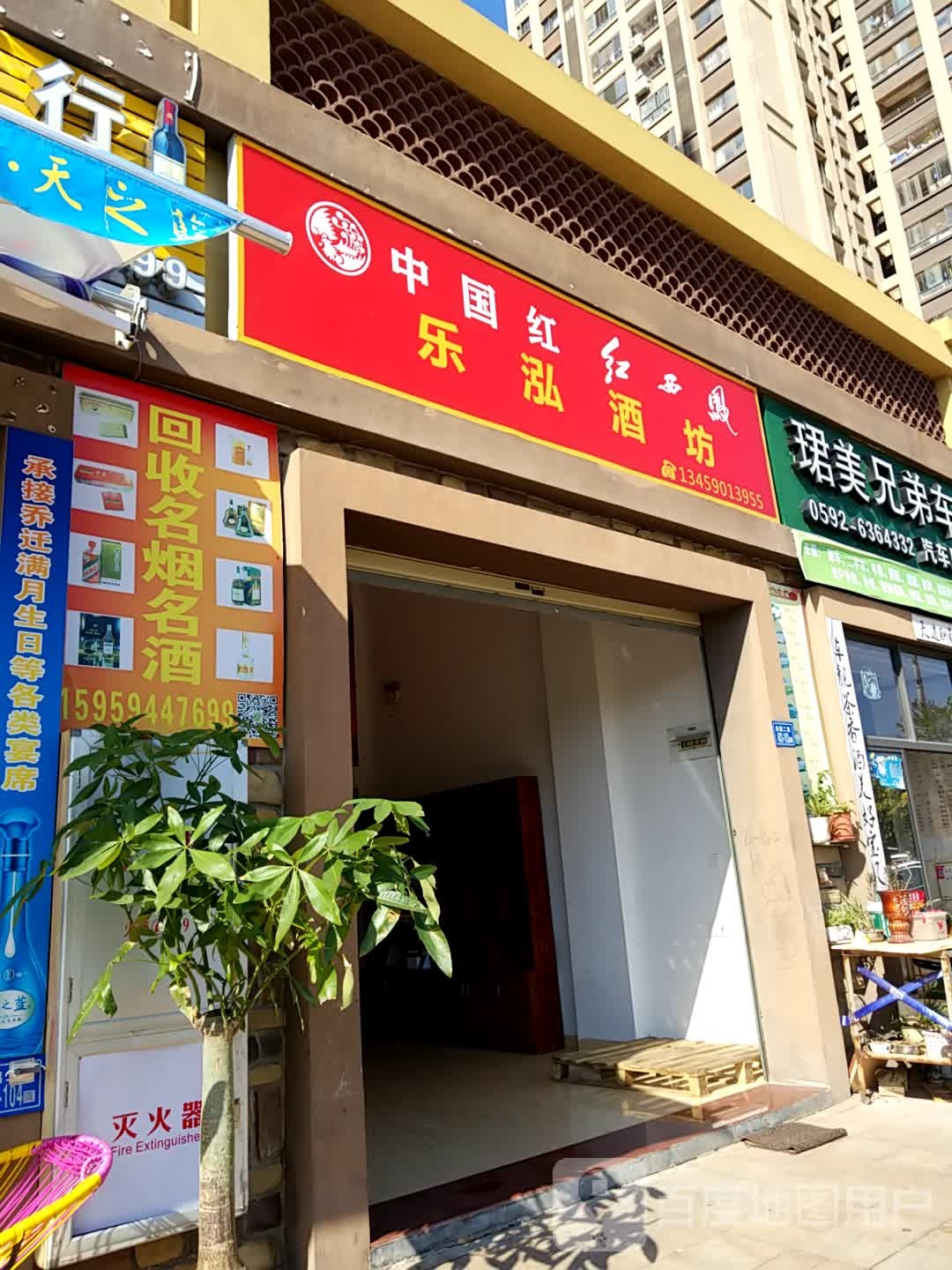 乐泓坊酒行(联发欣悦湾店)