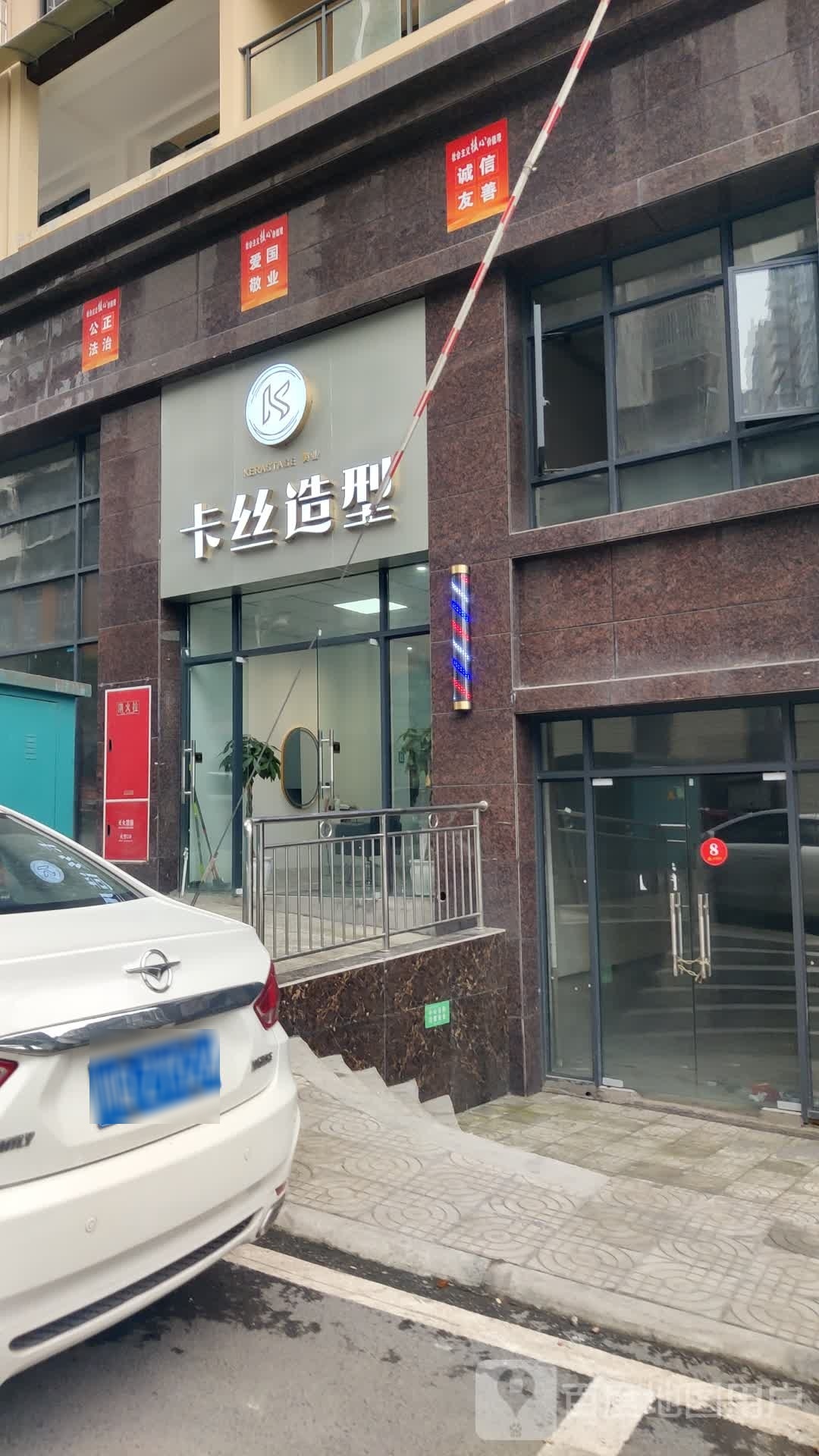 卡丝形象造型(中山东路店)