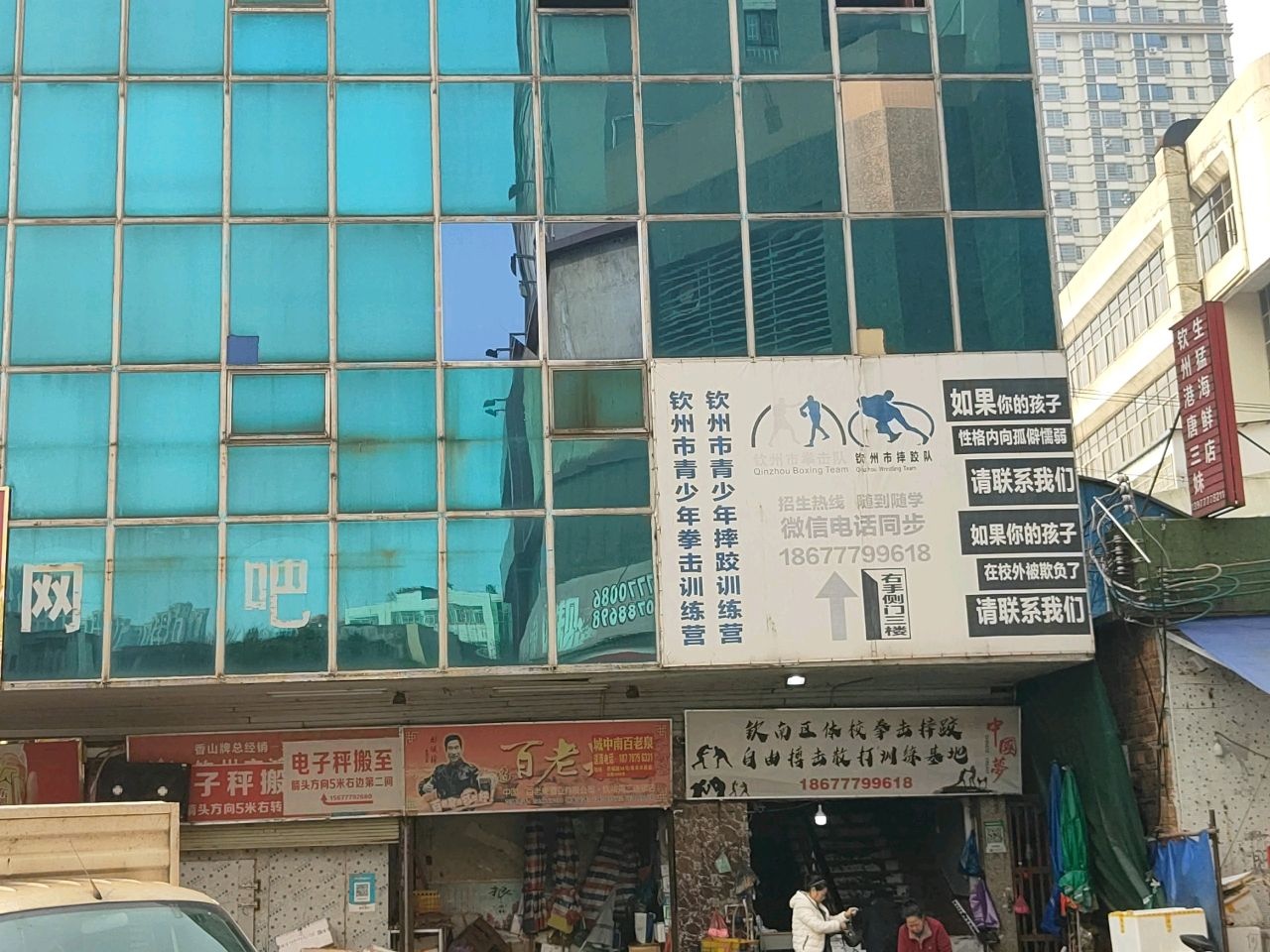 钦南区体校拳击摔跤自由搏击散打训练基地