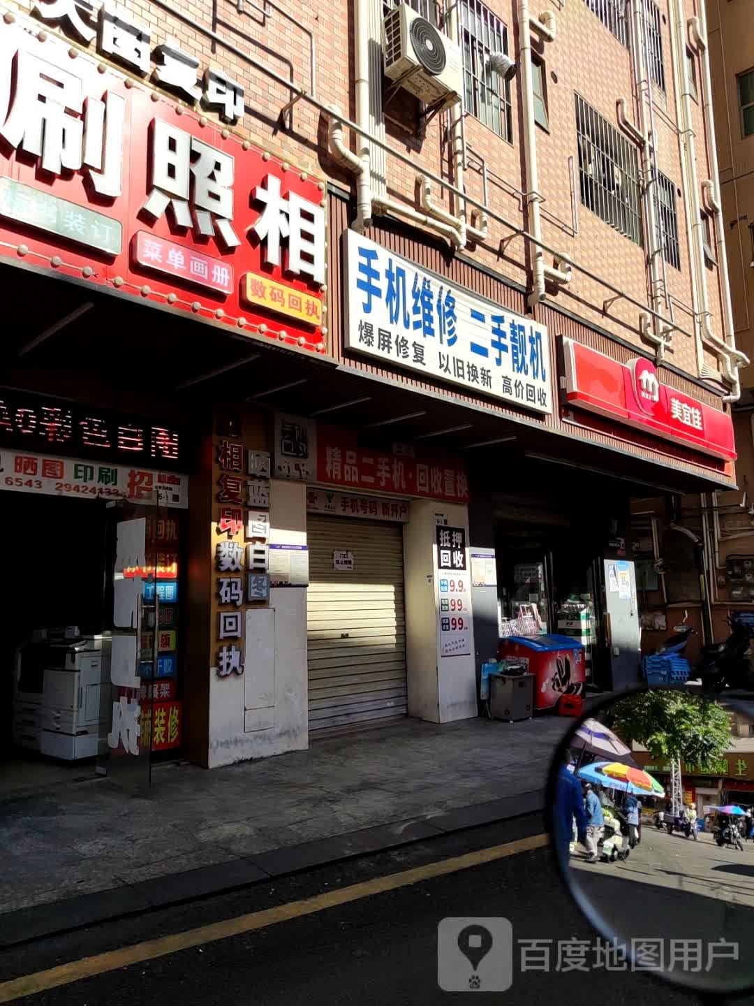 手机维修二手靓机