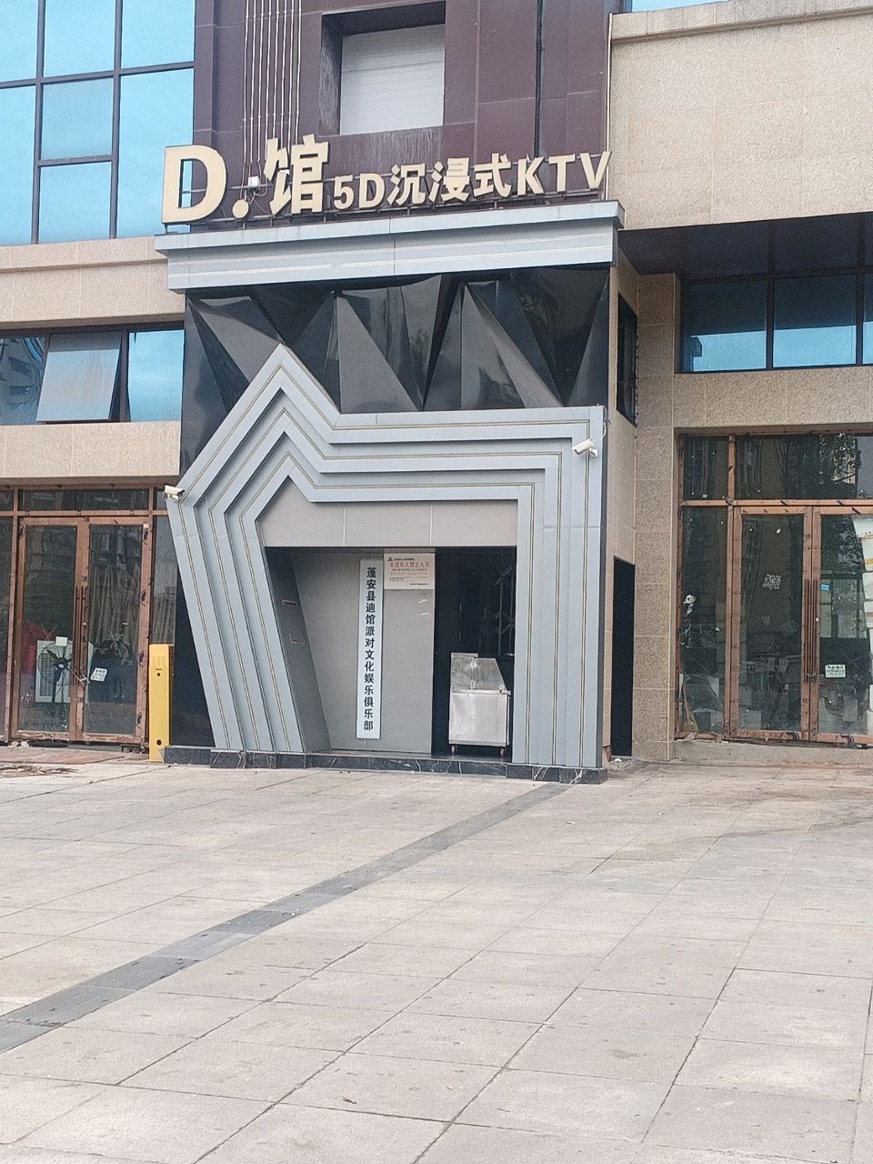 D.GUAN 5D沉浸式网红K