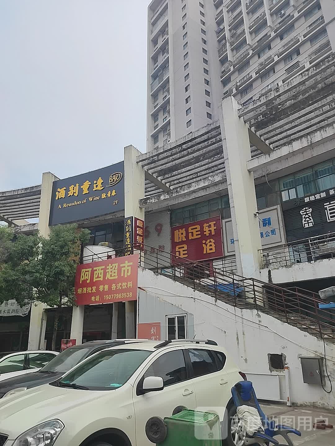 酒别重逢酒店(金色大地装饰广场店)