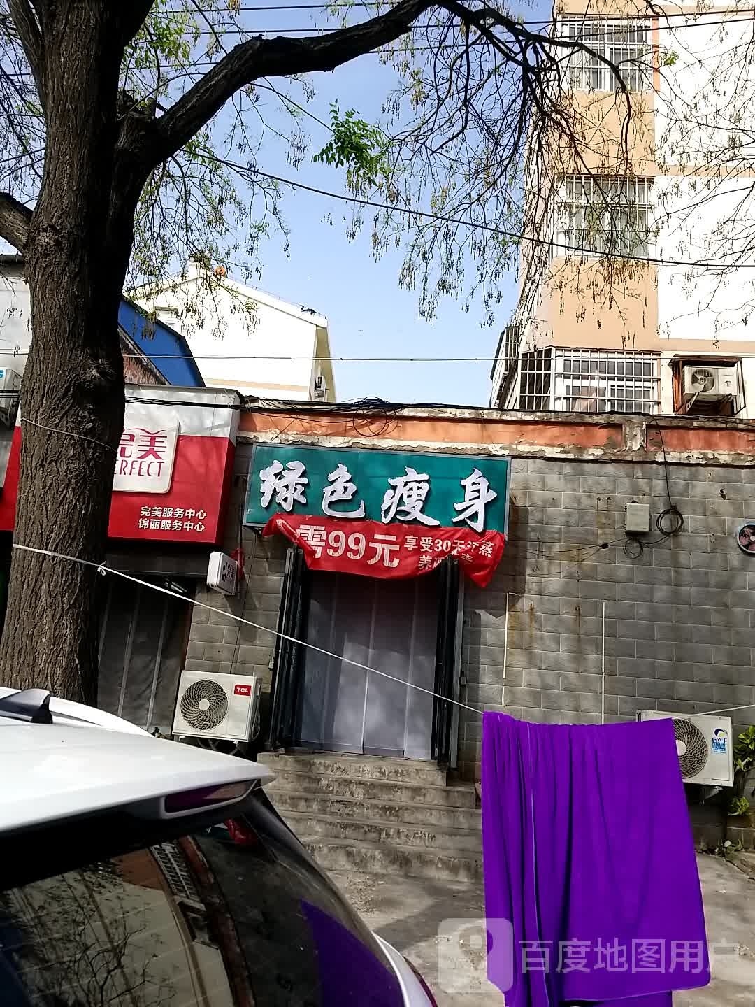 小玲绿色瘦身