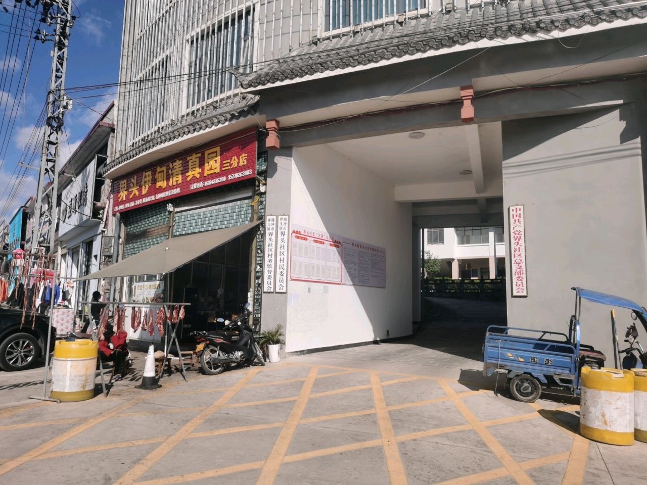 界头伊甸清真园