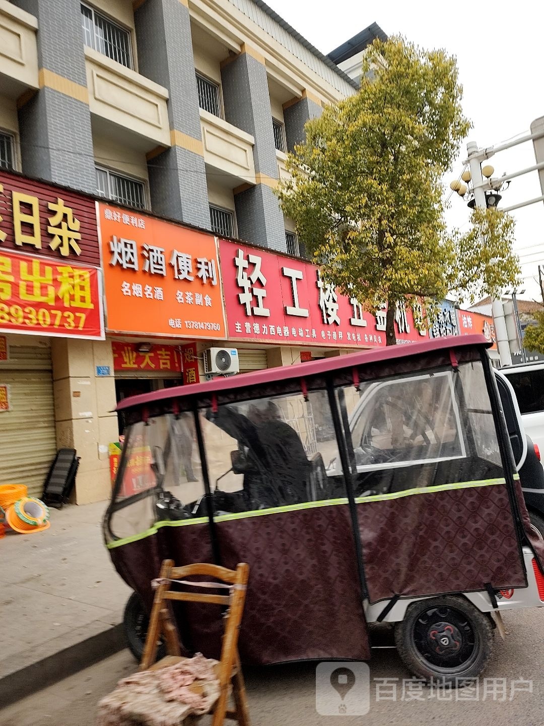 鼎号便利店(人民西路店)