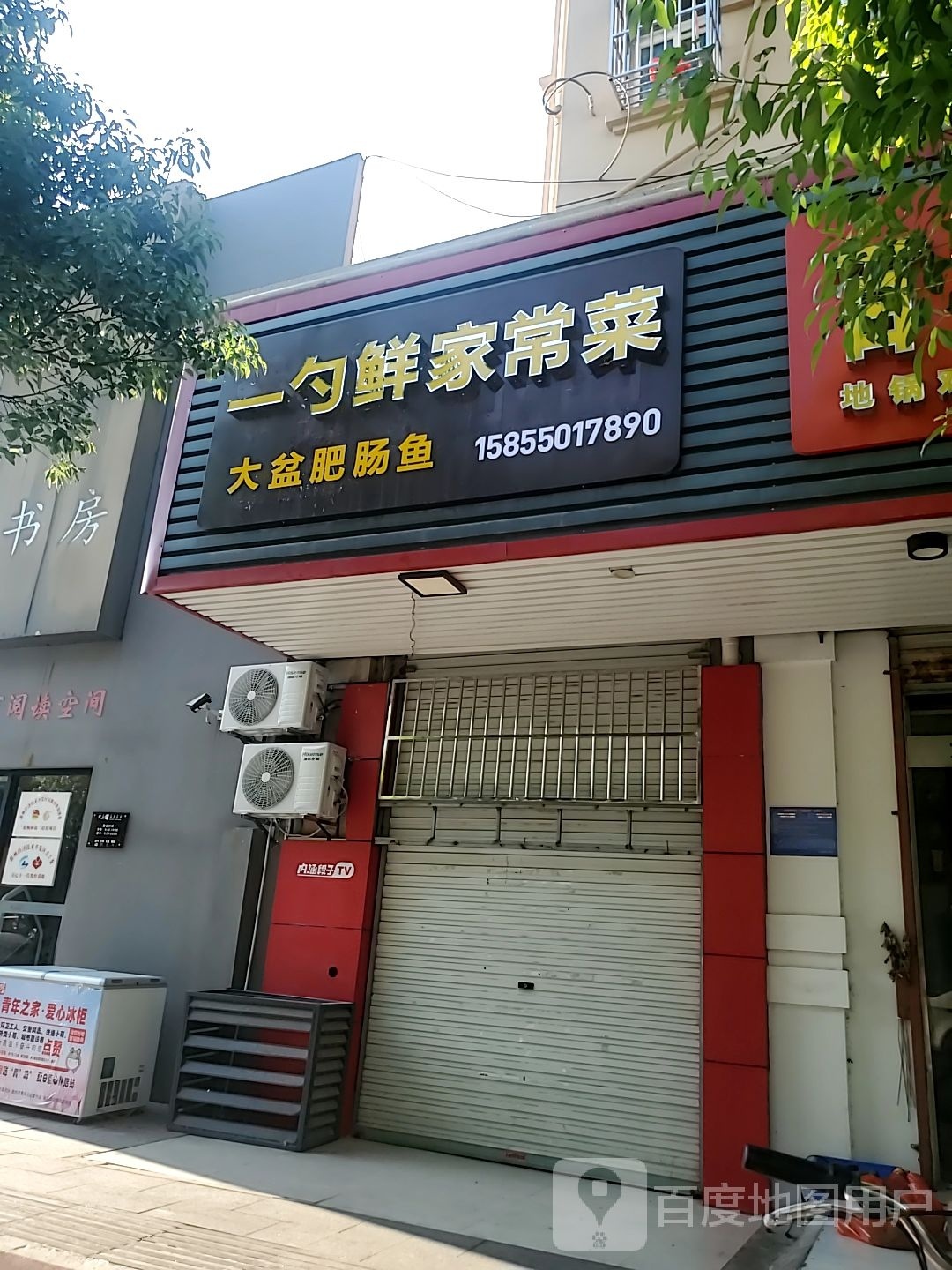 一勺鲜家常菜(蓝天西区店)