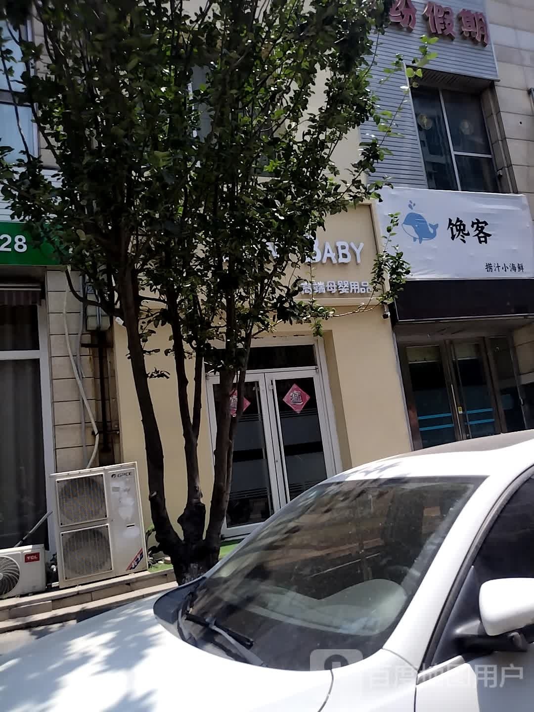 馋客捞汁小海鲜