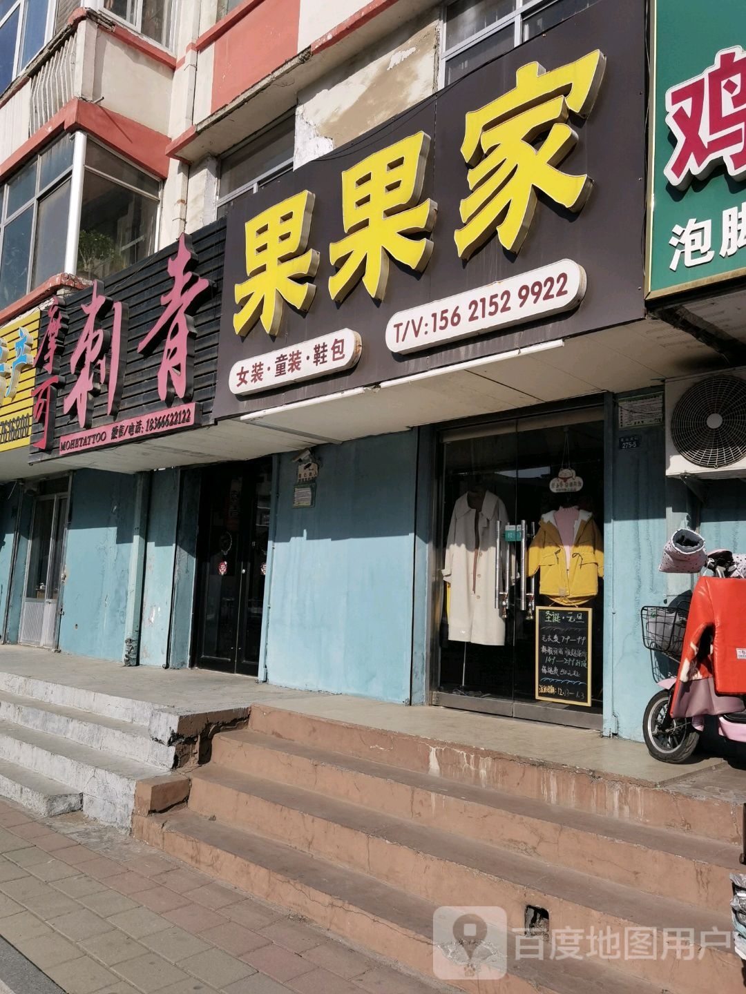 摩可赤青纹身