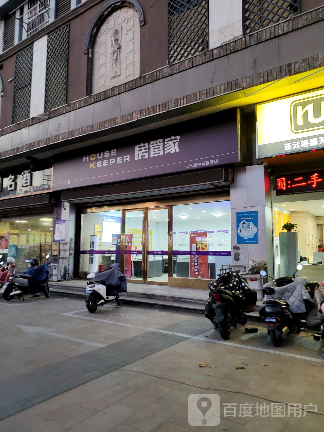 房家营(三禾城中城直营店)