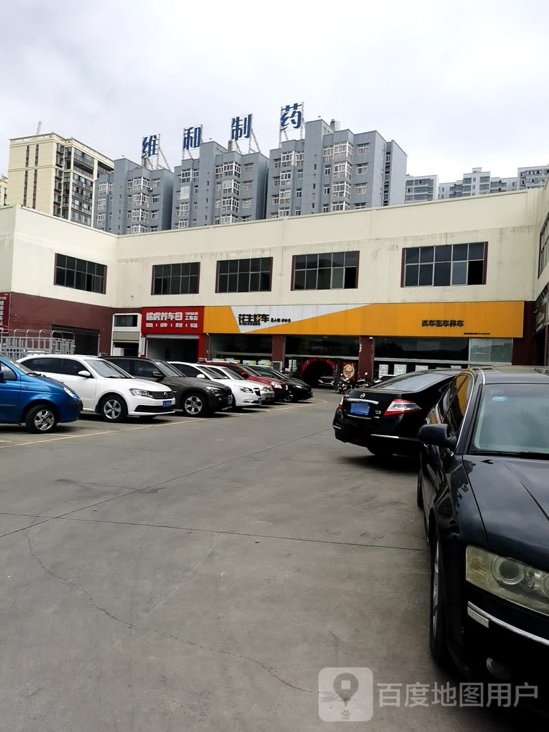 途虎养车工厂店(玉溪明珠路店)