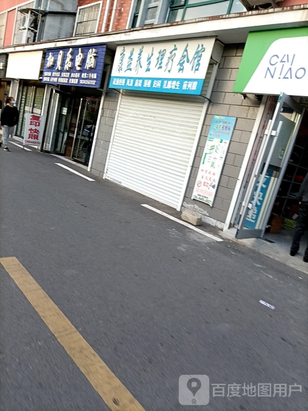 加贝乐电脑