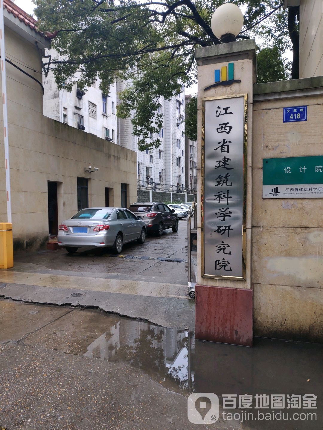 江西省建筑技术促进中心