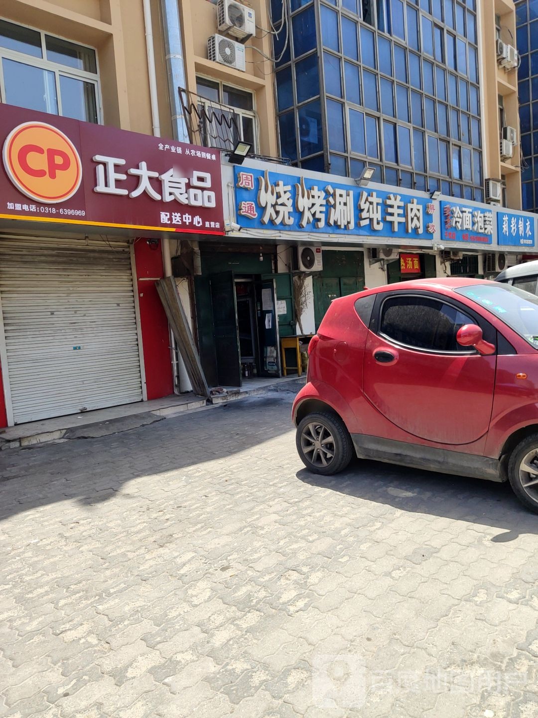 周通胖欢烧烤火锅(报社街店)