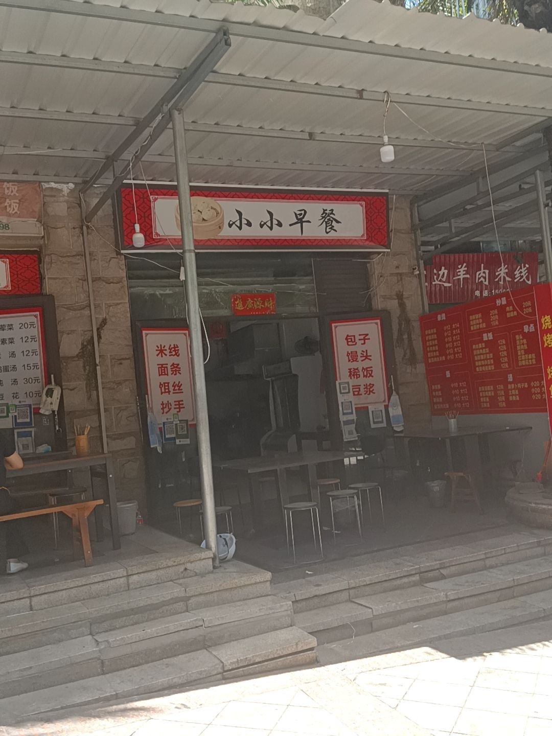 小小早餐