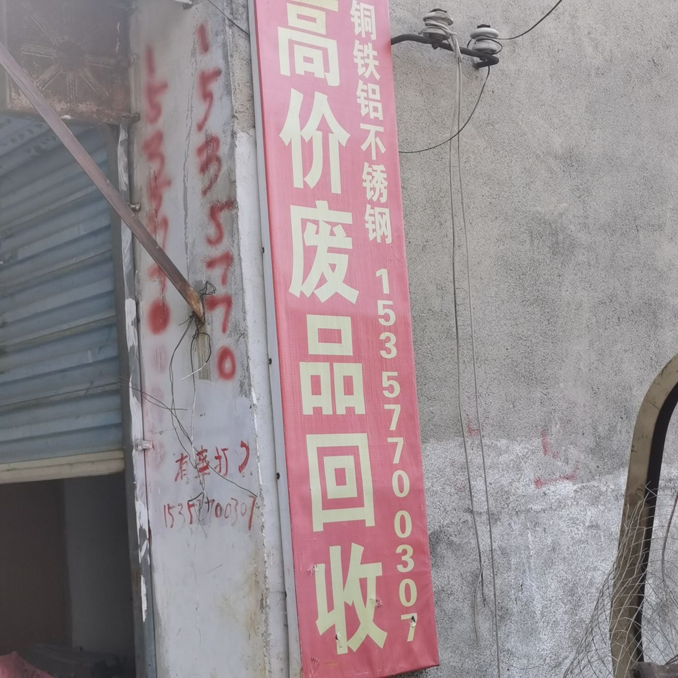凯巢废品回收
