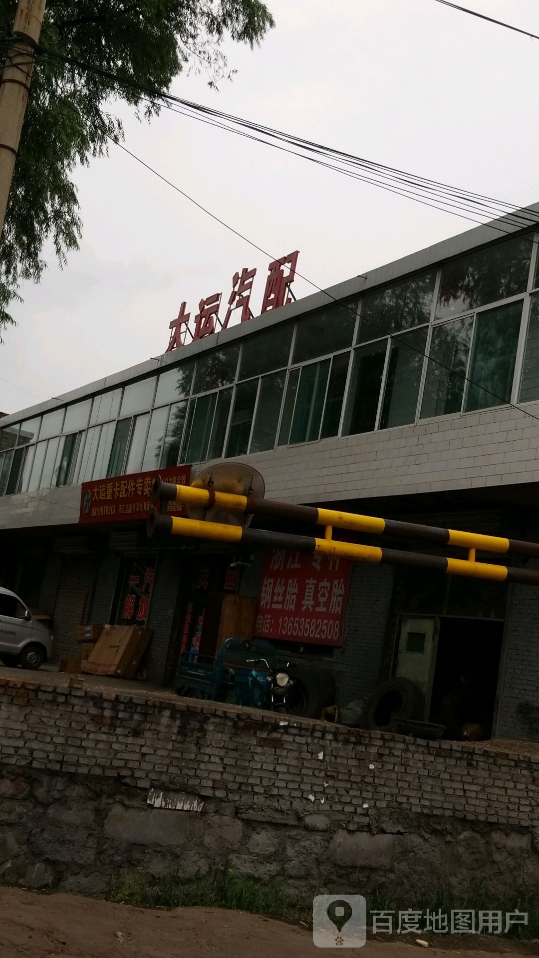 大运汽配