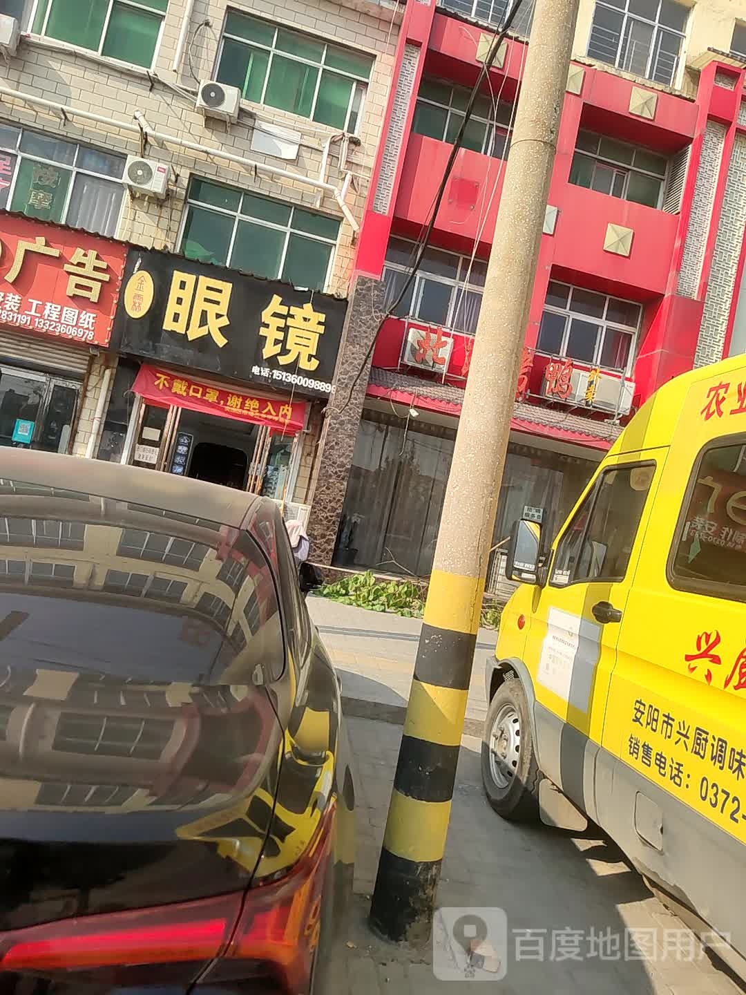 金霖眼睛