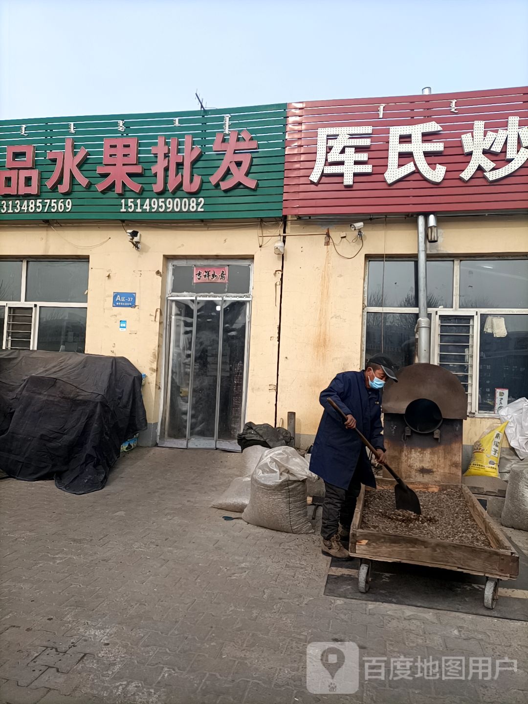 老杨水批发发